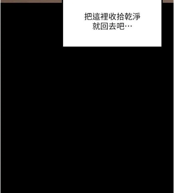 最强家丁 第162页