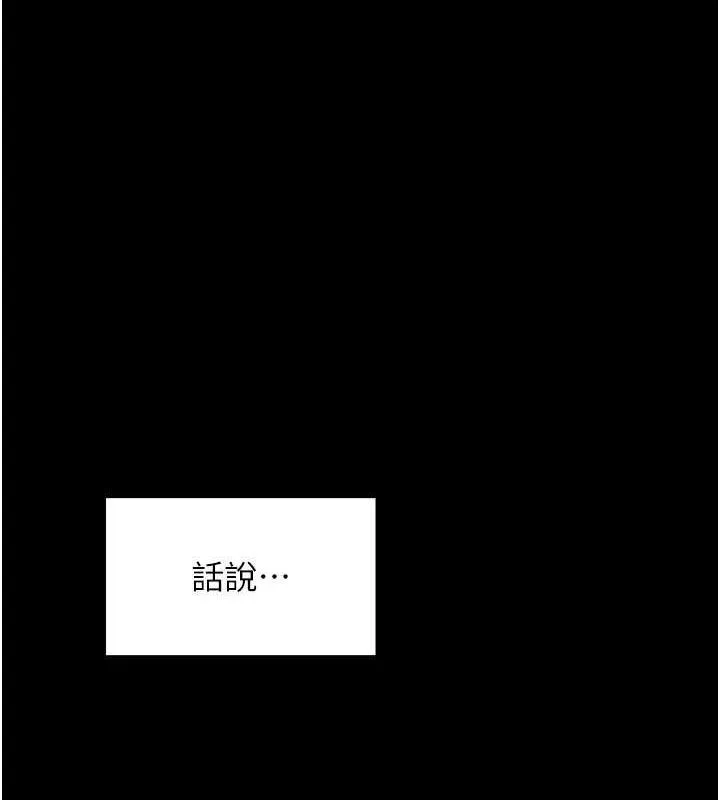 最强家丁 第163页