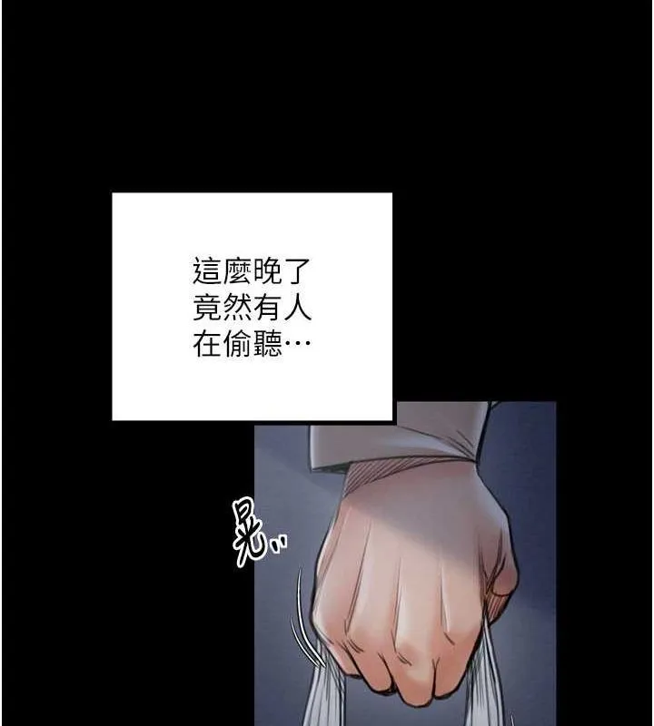 最强家丁 第173页