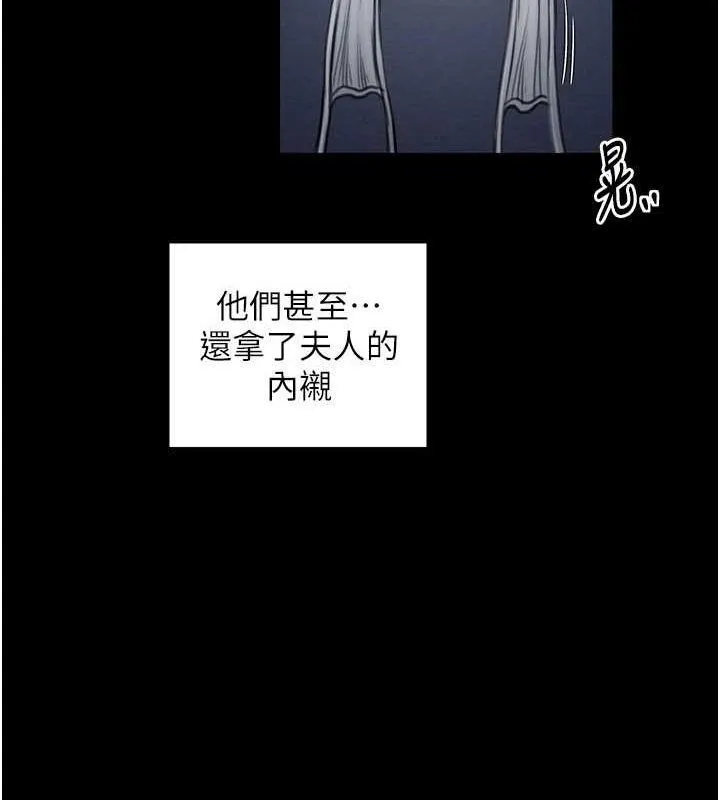 最强家丁 第174页