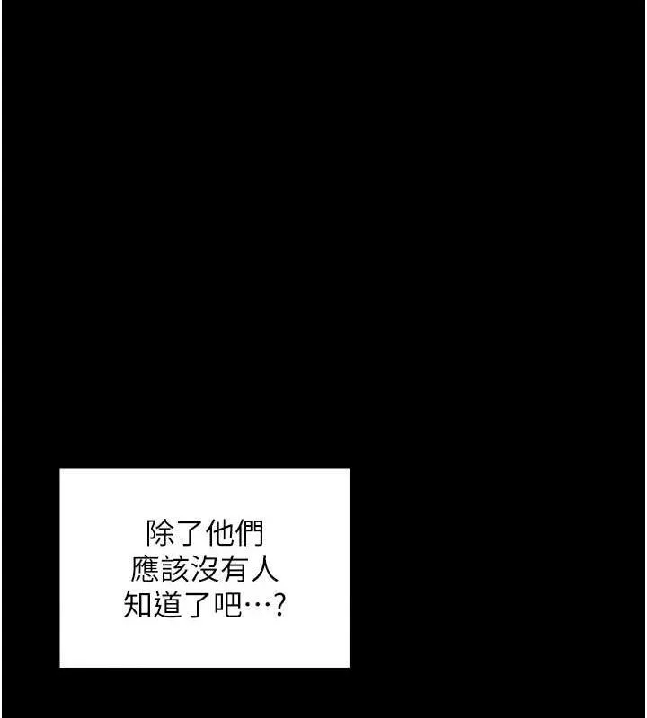 最强家丁 第175页