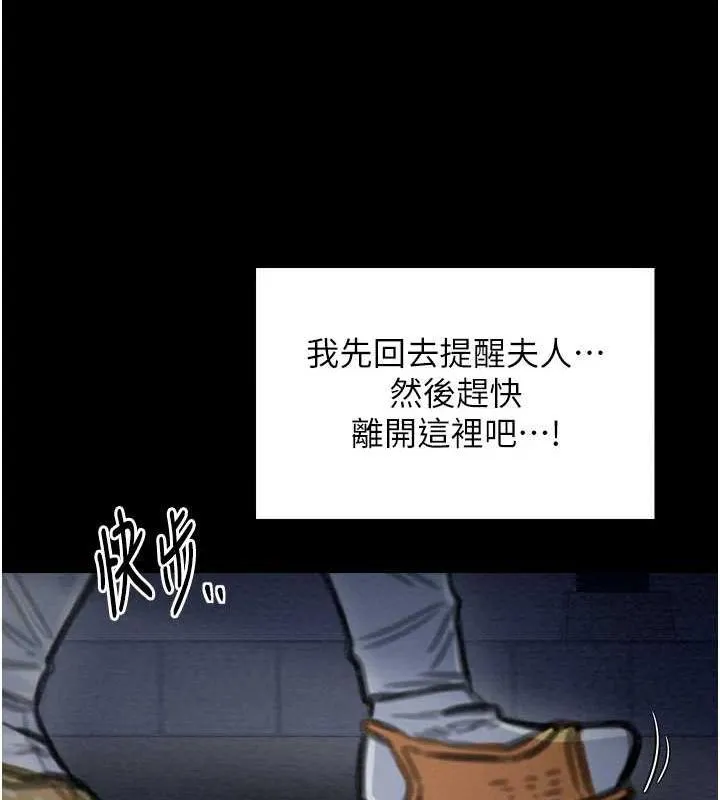 最强家丁 第177页