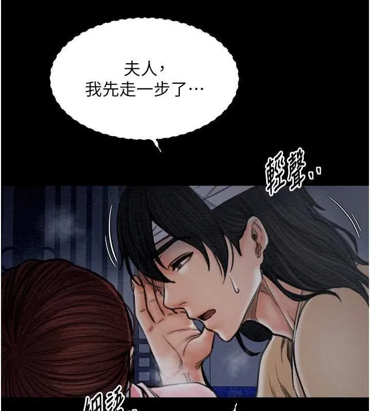 最强家丁 第183页