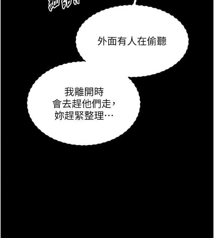 最强家丁 第184页