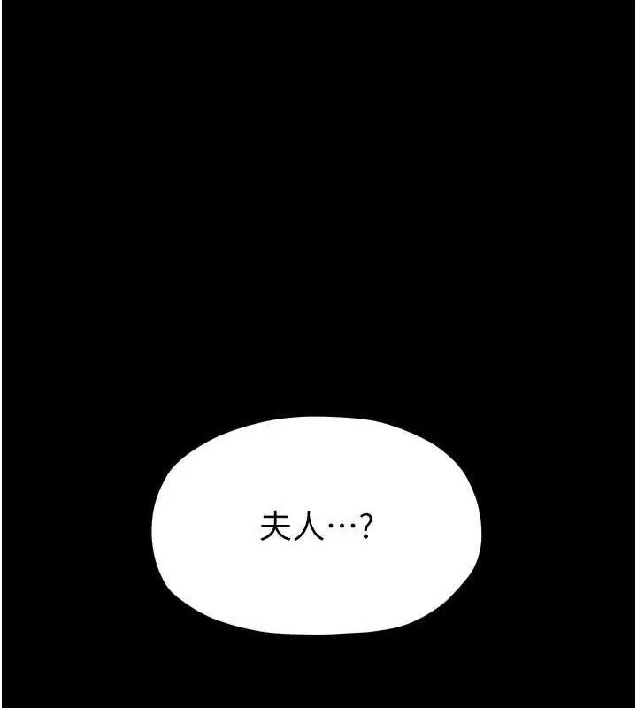 最强家丁 第189页