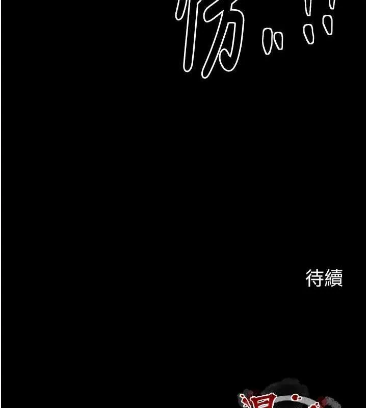 最强家丁 第193页