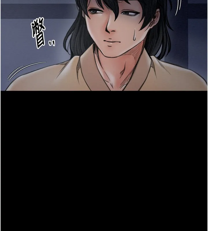 最强家丁 第2页