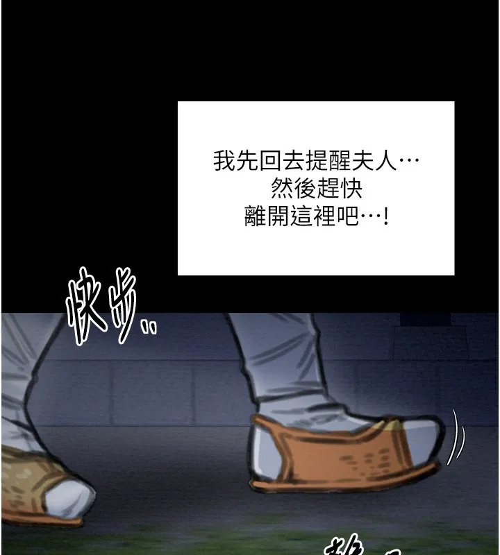 最强家丁 第3页