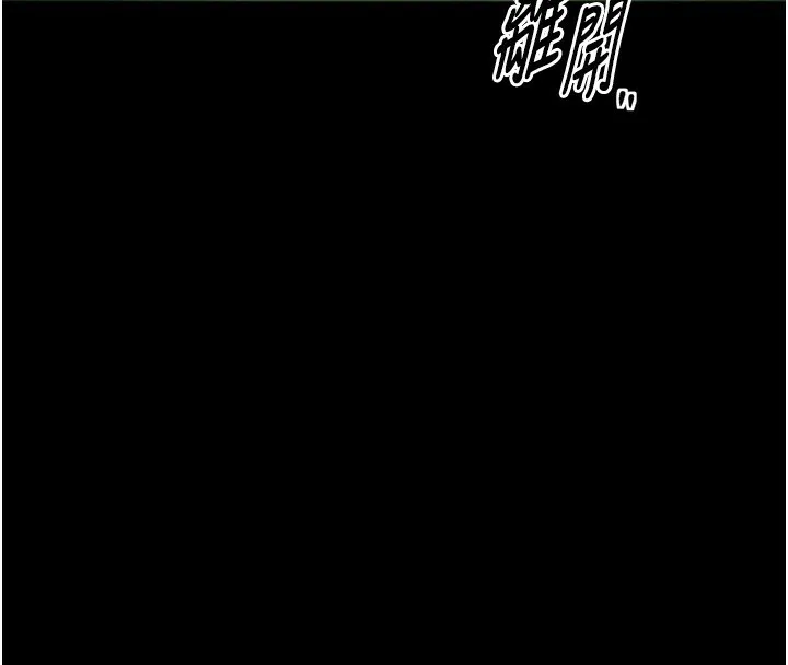 最强家丁 第4页