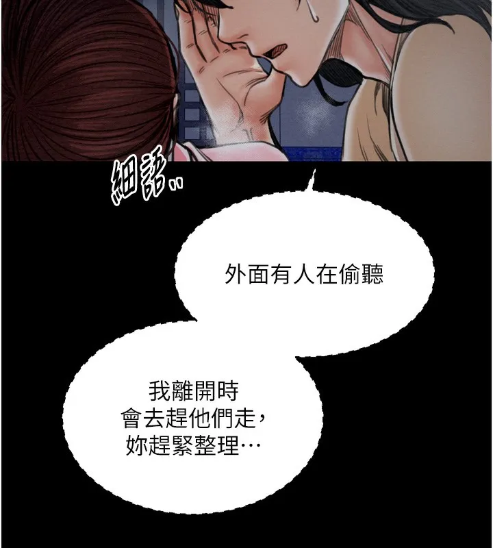 最强家丁 第10页