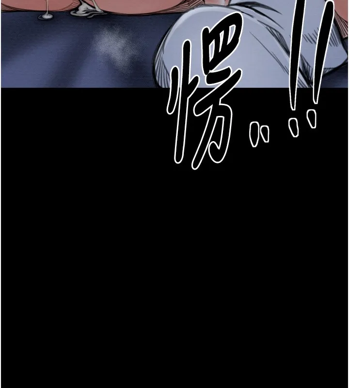 最强家丁 第19页