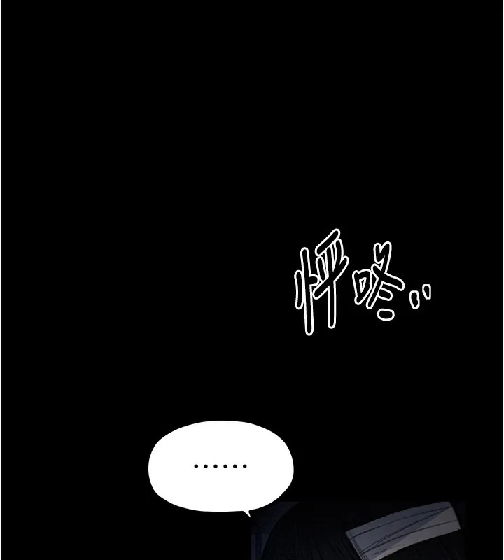 最强家丁 第24页