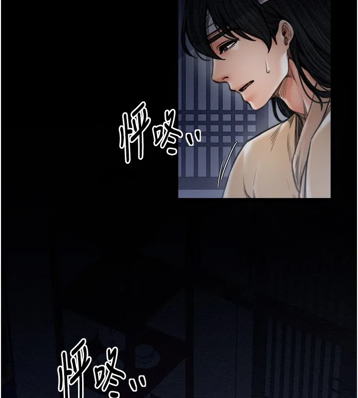 最强家丁 第25页