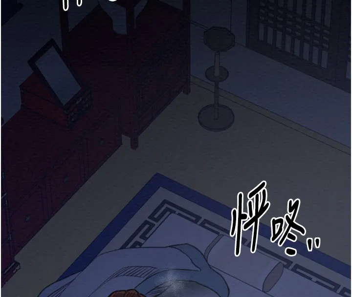 最强家丁 第26页