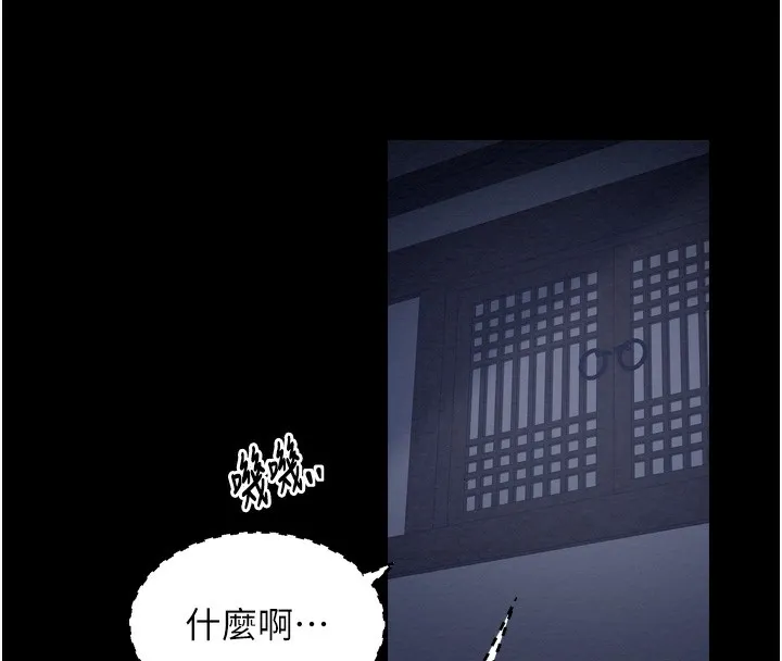 最强家丁 第30页