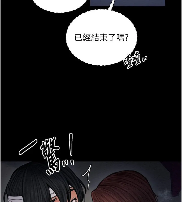 最强家丁 第31页