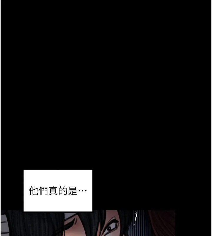 最强家丁 第33页