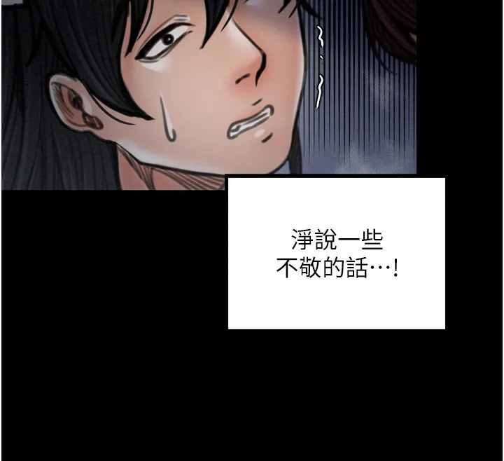最强家丁 第34页