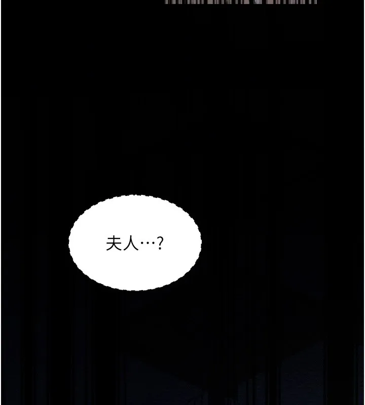 最强家丁 第40页