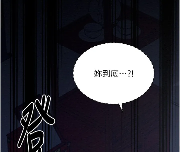 最强家丁 第41页