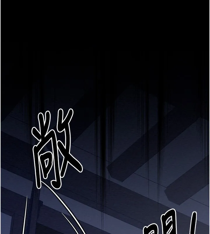 最强家丁 第46页