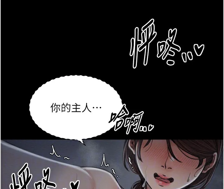 最强家丁 第53页