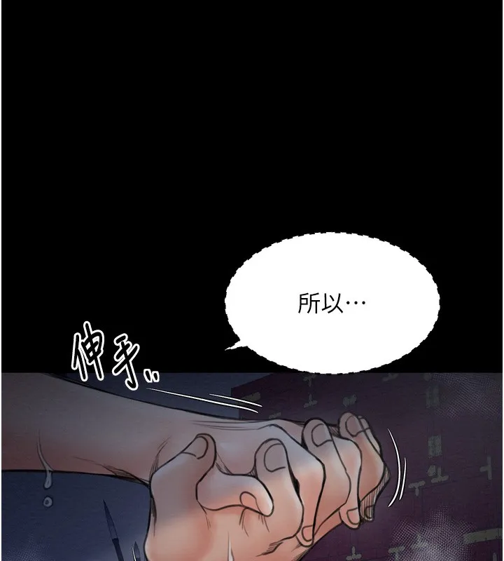 最强家丁 第57页