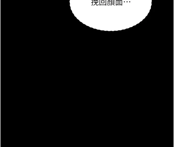 最强家丁 第60页