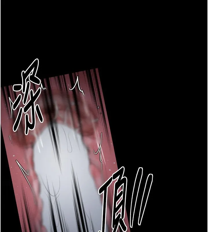 最强家丁 第61页