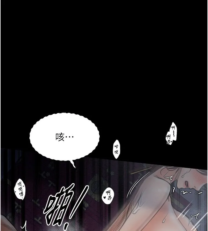 最强家丁 第69页