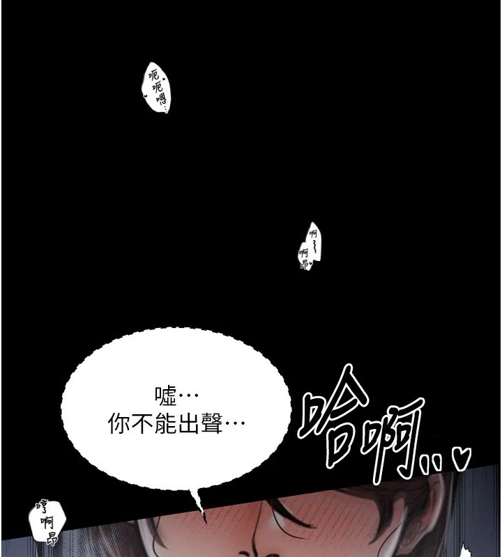 最强家丁 第71页