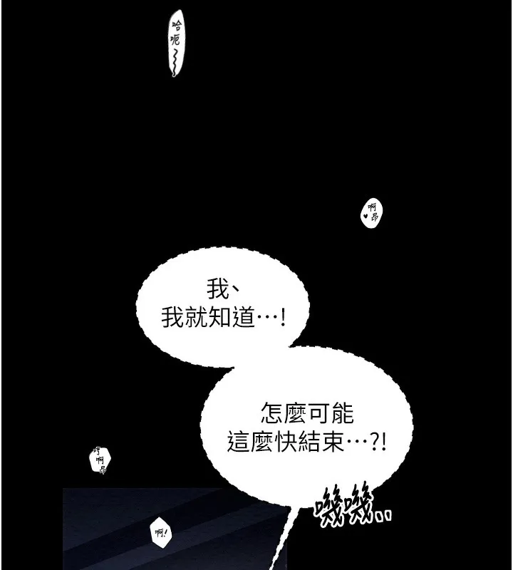 最强家丁 第73页