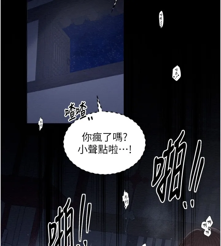 最强家丁 第74页