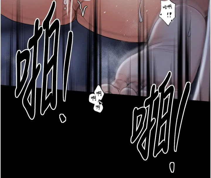最强家丁 第76页