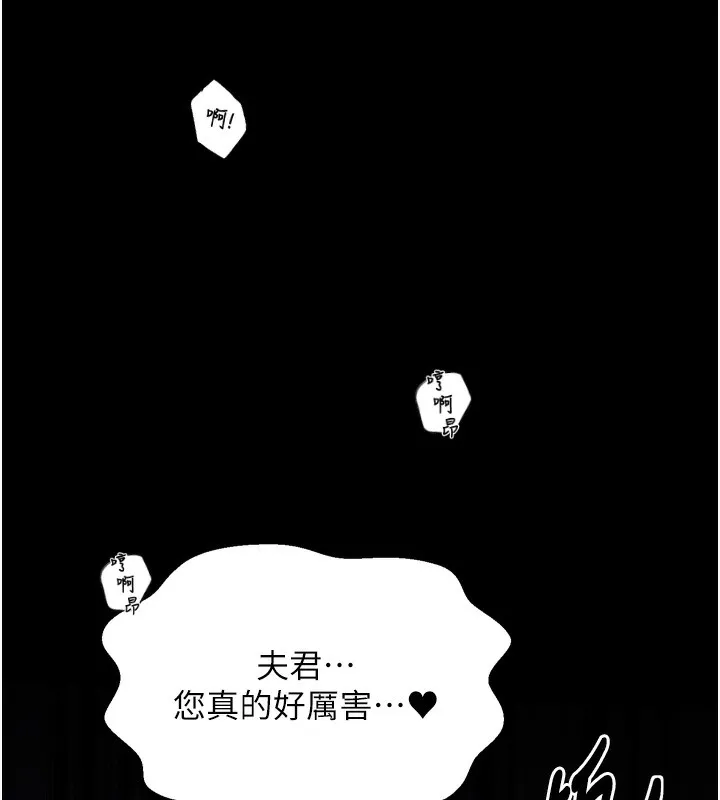 最强家丁 第77页