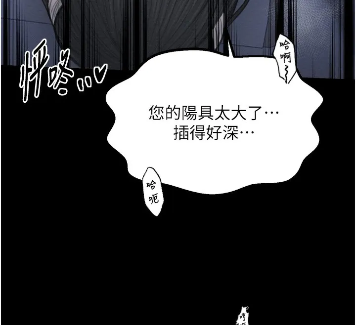 最强家丁 第80页