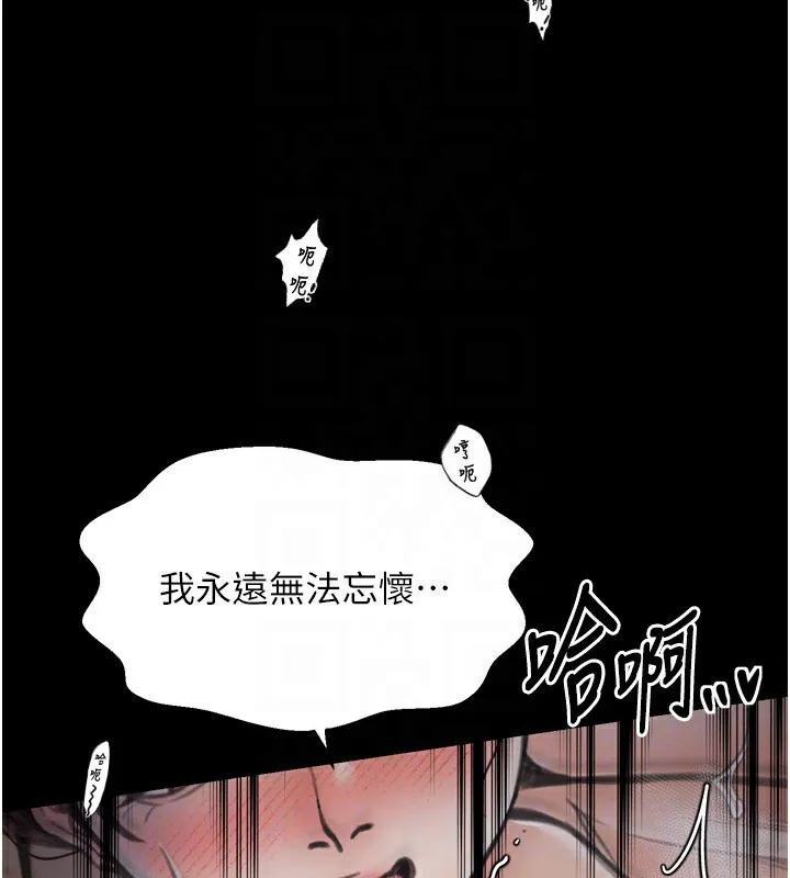 最强家丁 第81页