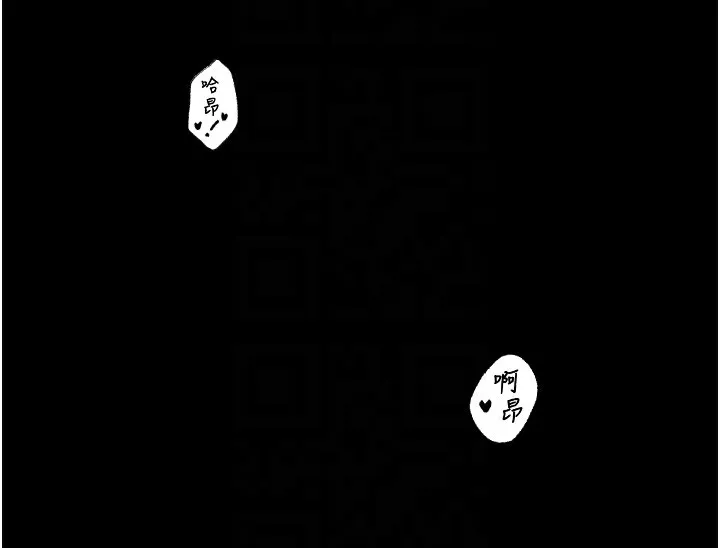 最强家丁 第83页