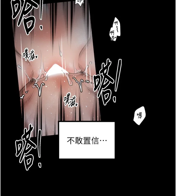 最强家丁 第85页