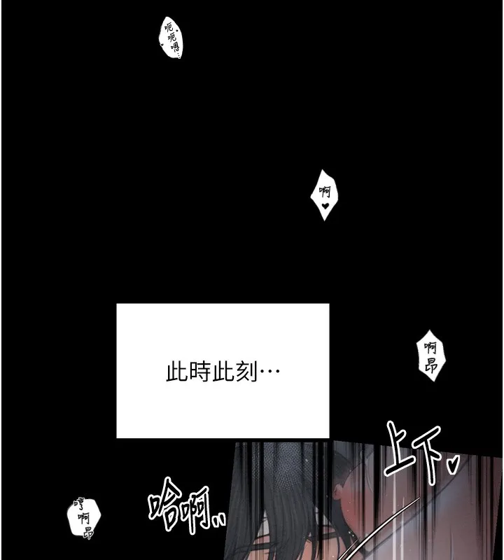 最强家丁 第86页