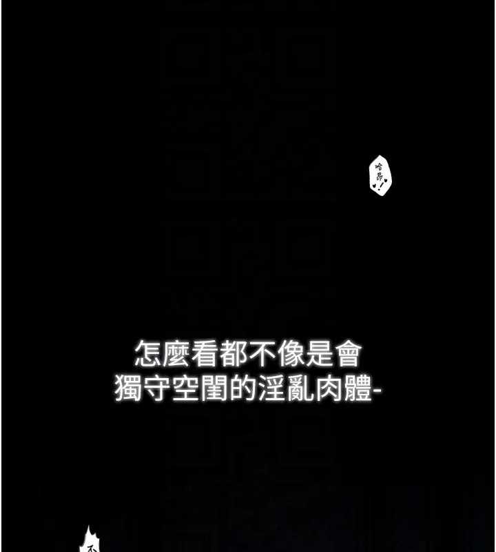 最强家丁 第89页
