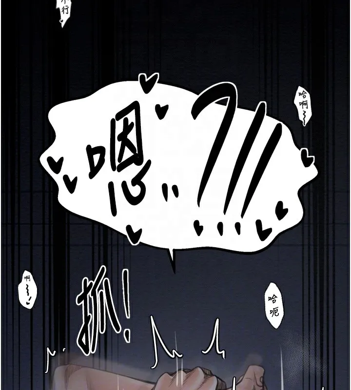 最强家丁 第90页