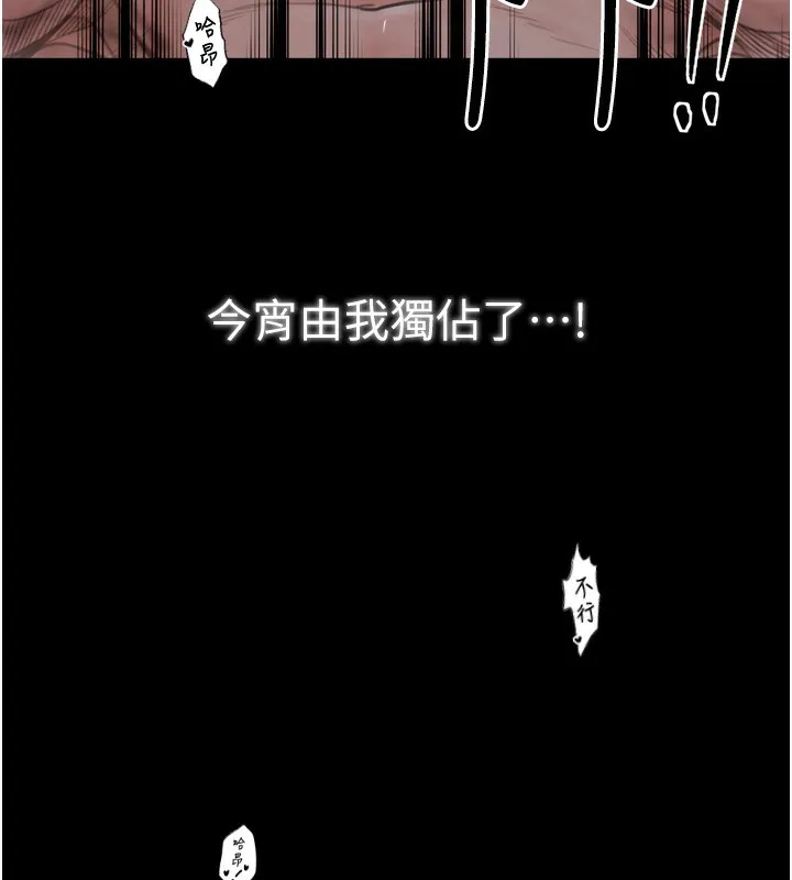 最强家丁 第93页