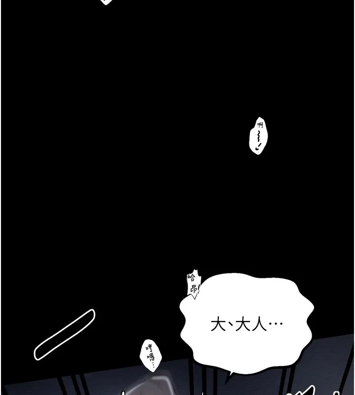 最强家丁 第94页