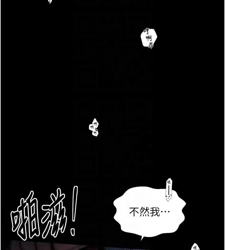 最强家丁 第97页