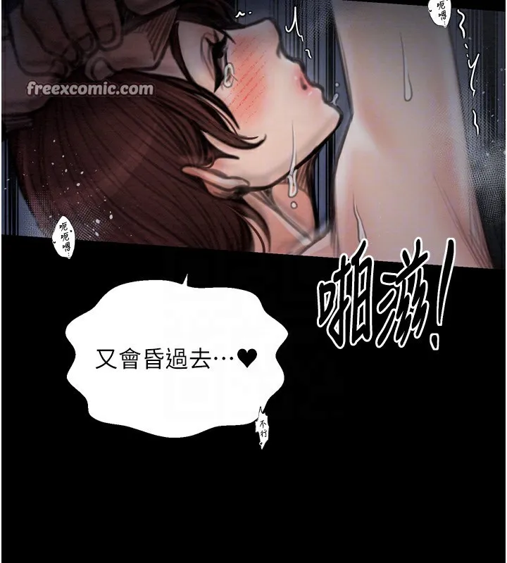 最强家丁 第98页