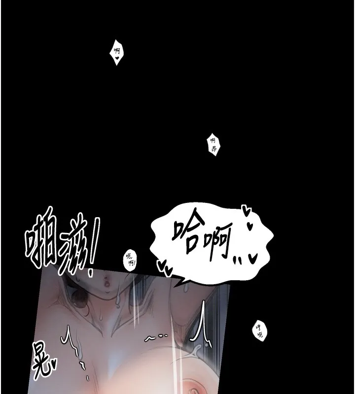最强家丁 第100页