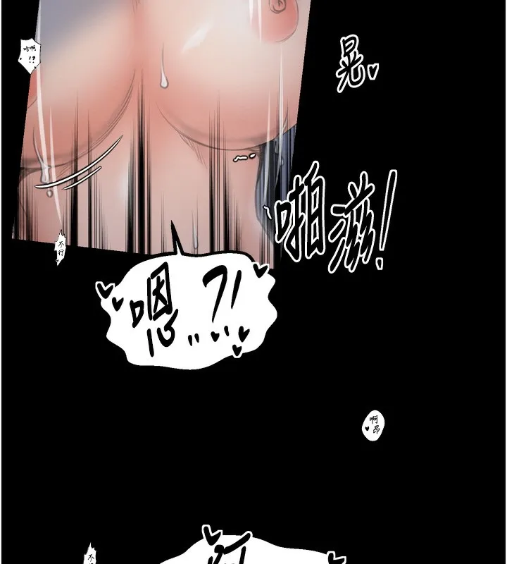 最强家丁 第101页