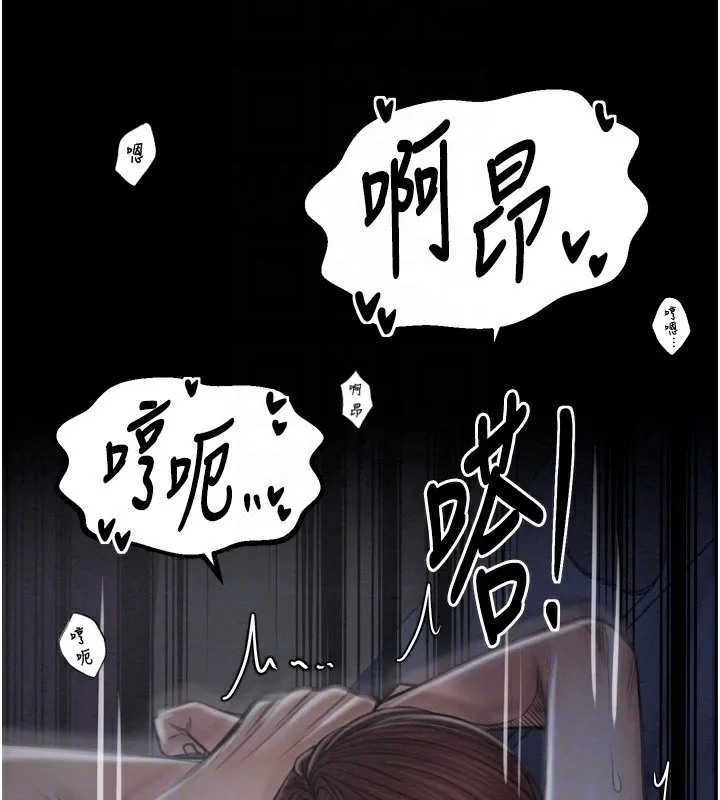 最强家丁 第106页