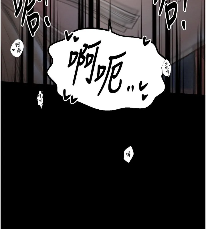 最强家丁 第109页